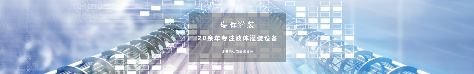 煙台91精品国产综合久久久久久自（zì）動（dòng）化設備有限公司